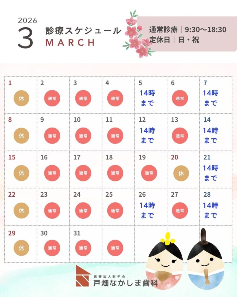 202603医院カレンダー